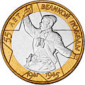 10 Rouble 2000-2.JPG