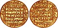 Abu Muhammad 'Abd Allah - Almohad AV Dinar 10401144.jpg