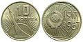 Soviet Union-1967-Coin-0.10. 50 Years of Soviet Power.jpg